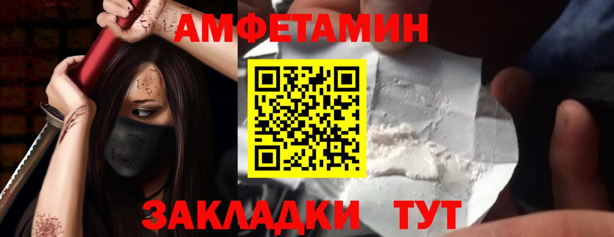 АМФ  Вход с VPN  Рубцовск  АМФ  Амфетамин 97% 