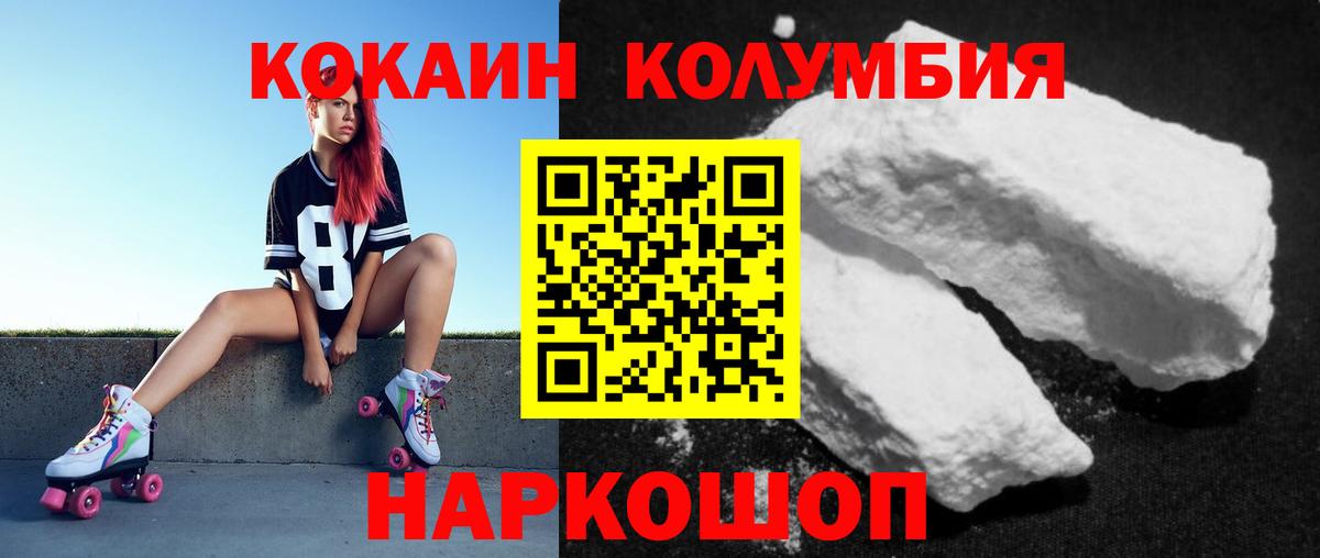 Кокаин  COCAIN 99%  Вход с VPN  Рубцовск 