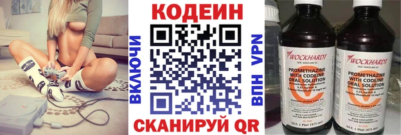 OMG зеркало где можно купить Рубцовск Codein Purple Drank