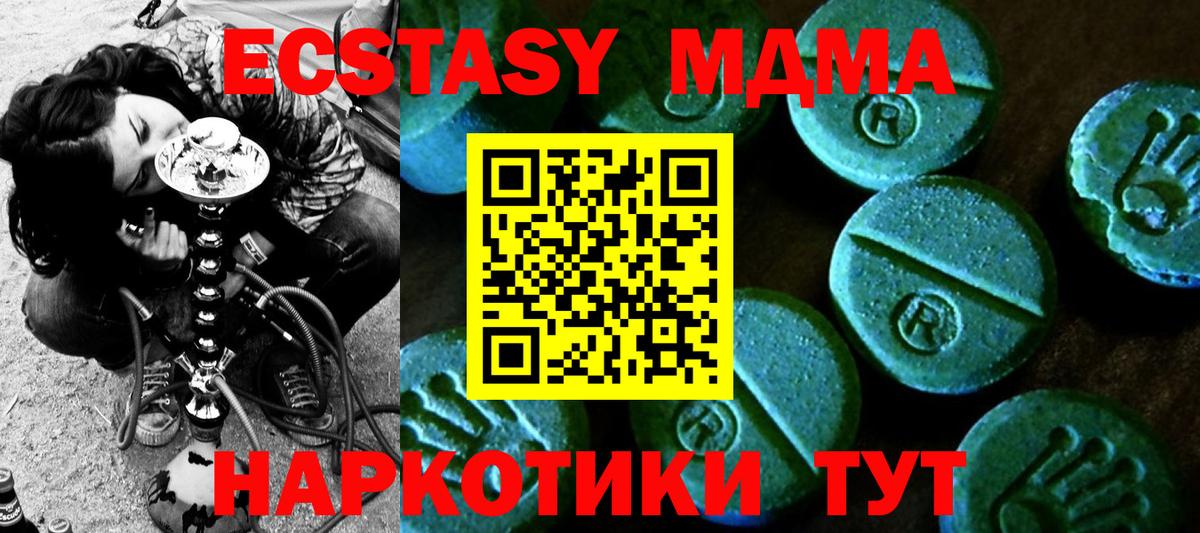 ЭКСТАЗИ TESLA Рубцовск