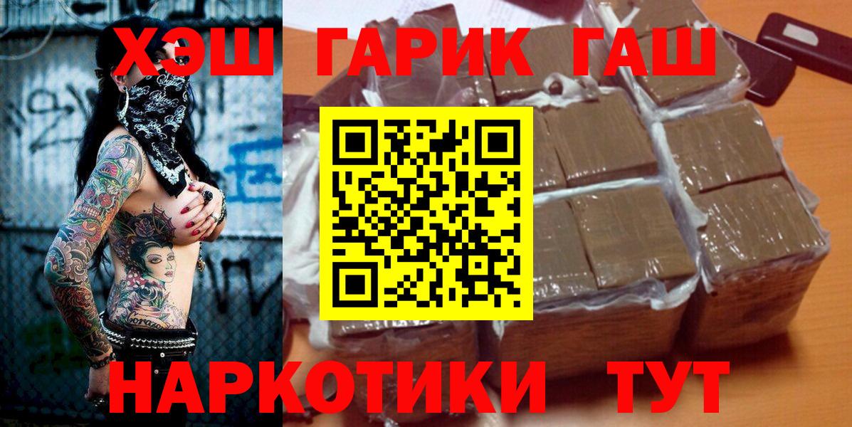 Рубцовск  ГАШ AMNESIA HAZE  Вход с VPN  Гашиш  Гашиш 40% ТГК 