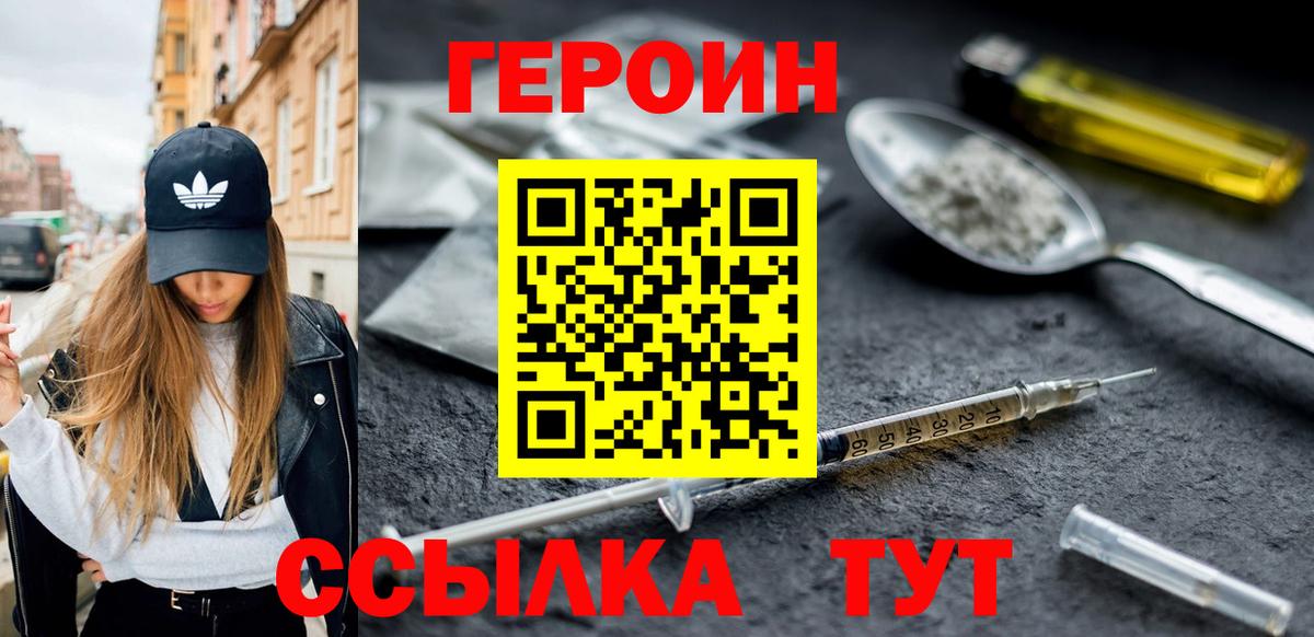 Рубцовск  Героин афганец  Вход с VPN 