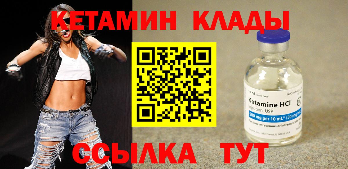 Кетамин VHQ  Вход с VPN  Рубцовск 