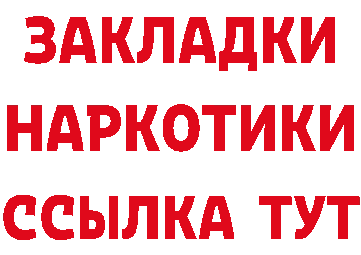 Где купить закладки? нарко площадка наркотические препараты Рубцовск