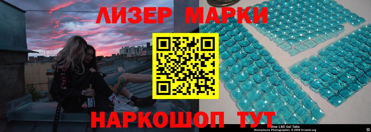 Рубцовск  ЛСД экстази кислота  Вход с VPN 