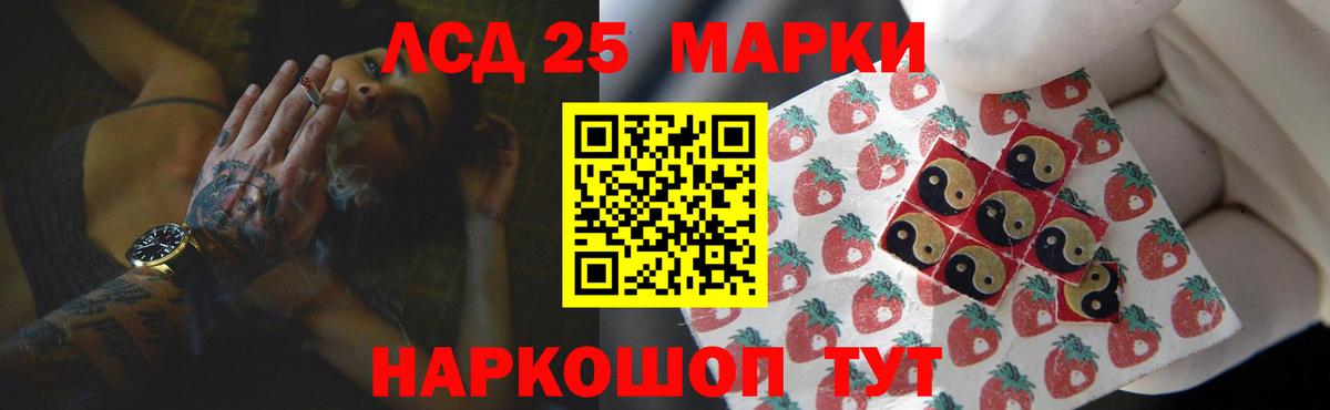 LSD-25 экстази кислота Рубцовск
