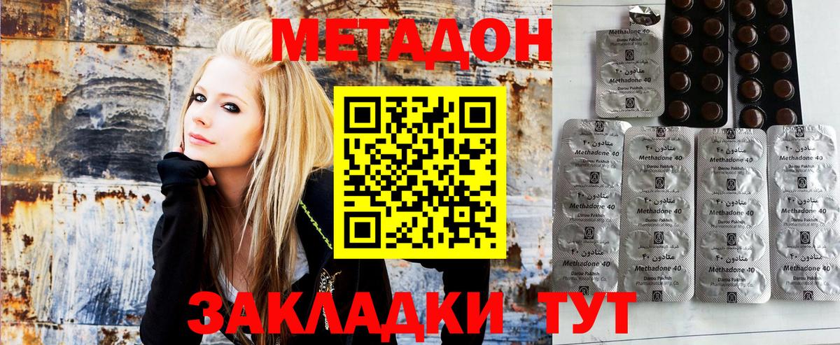 Рубцовск  МЕТАДОН кристалл  Вход с VPN 