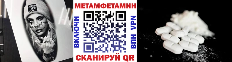 МЕТАМФЕТАМИН пудра  Рубцовск 