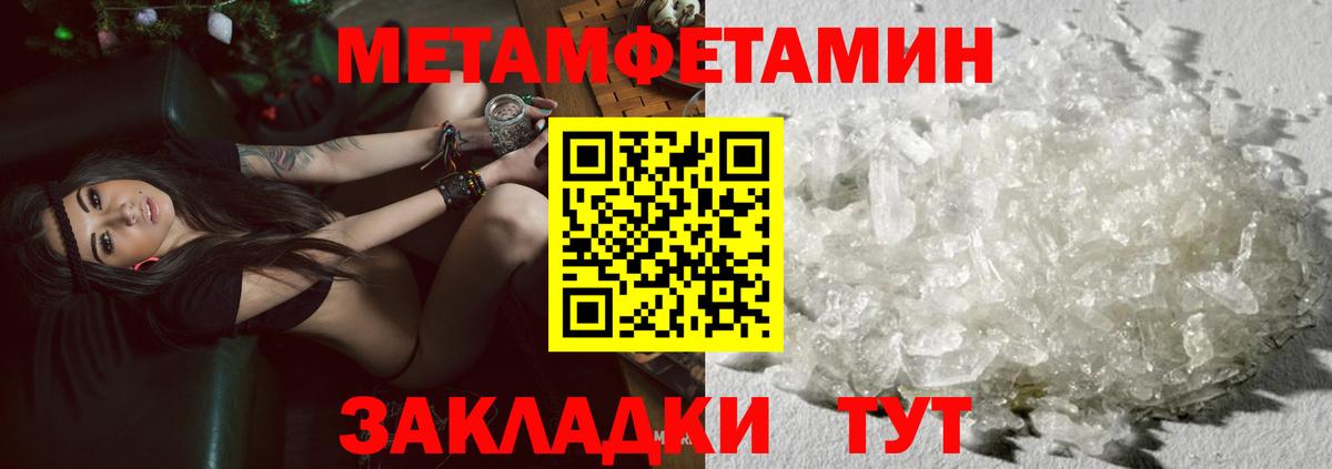 Первитин Methamphetamine Рубцовск