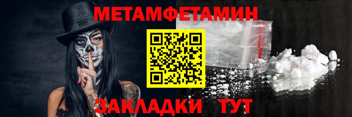 МЕТАМФЕТАМИН витя  Вход с VPN  МЕТАМФЕТАМИН  Рубцовск 