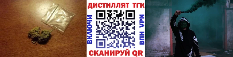 ТГК гашишное масло  где купить   Рубцовск 