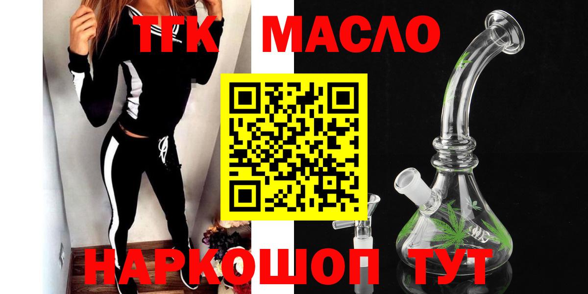 ТГК концентрат  Вход с VPN  наркотики  ТГК концентрат  Рубцовск 